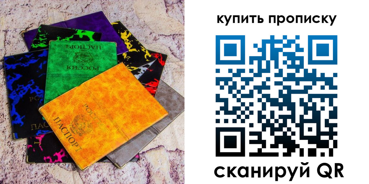 где прописаться в Сахалинской области