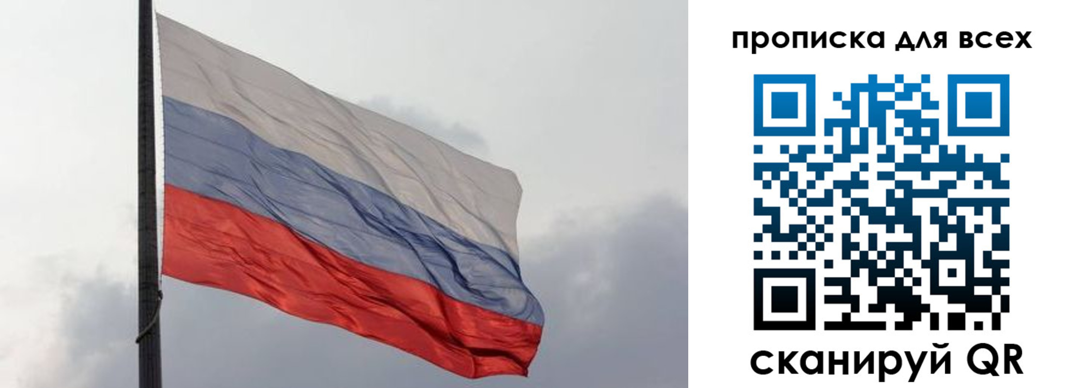 прописка в Сахалинской области