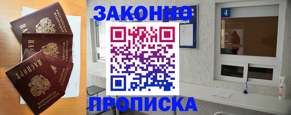 временная регистрация адрес в Сахалинской области