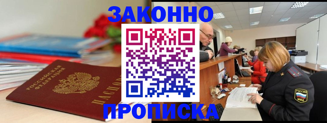 временная регистрация собственник в Сахалинской области