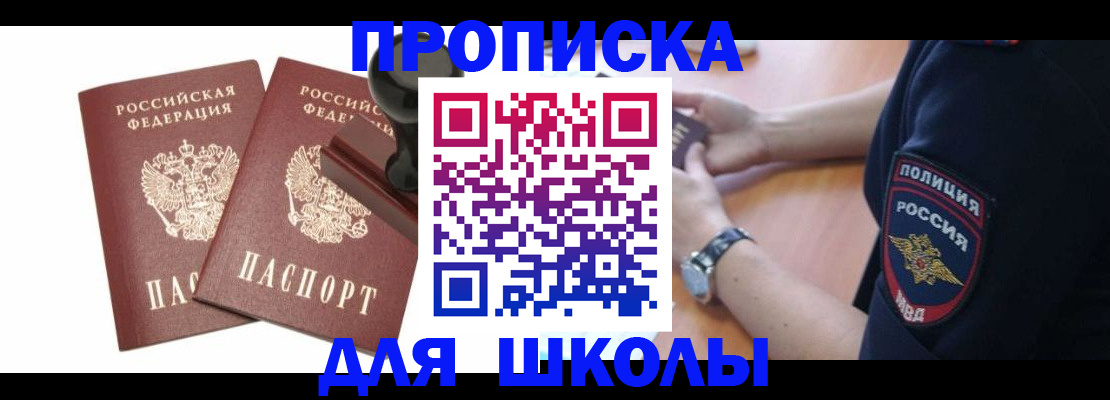 временная регистрация в Сахалинской области