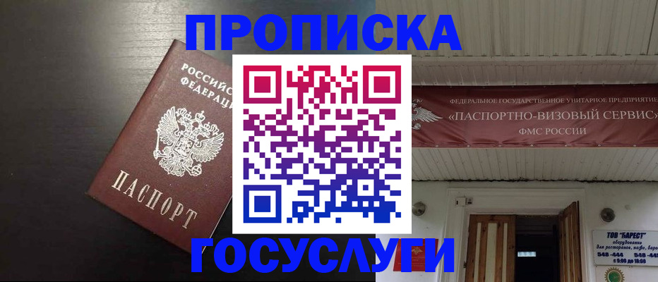 прописка иностранных граждан в Сахалинской области