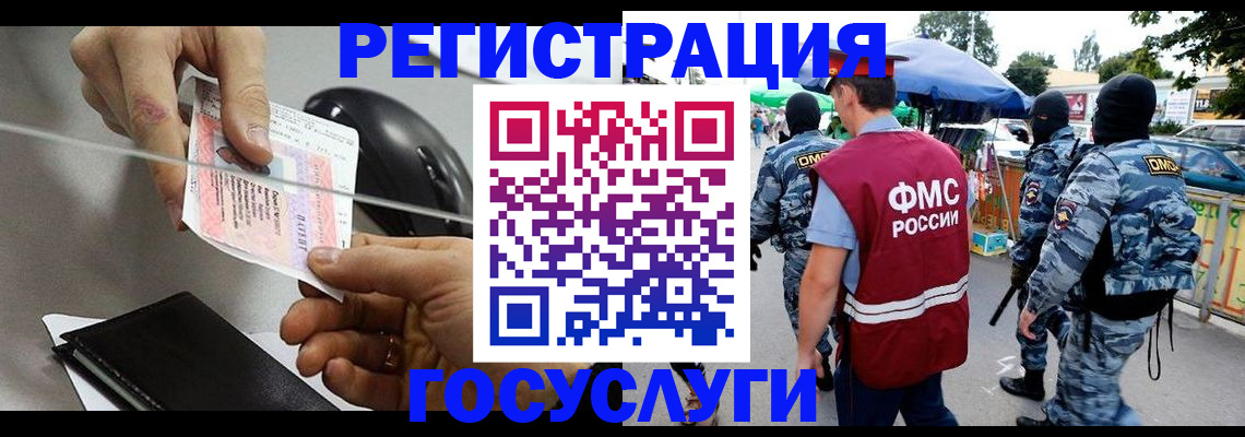 временная регистрация недорого в Сахалинской области