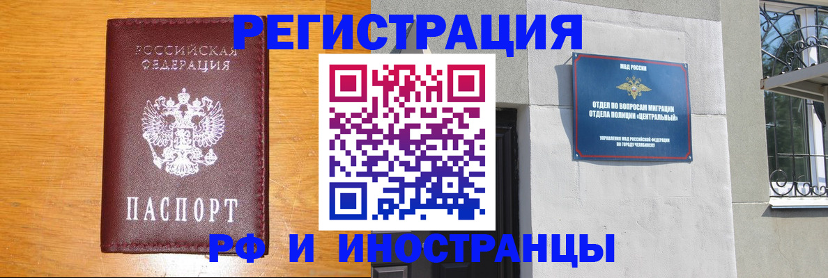 прописка в квартире в Сахалинской области