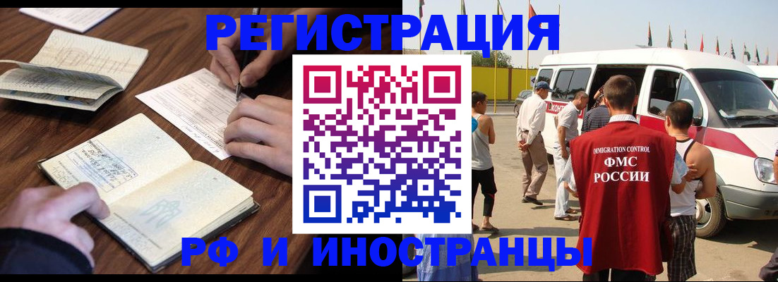 прописка для военкомата в Сахалинской области