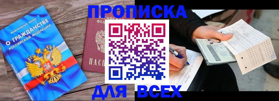 временная регистрация гарантия в Сахалинской области