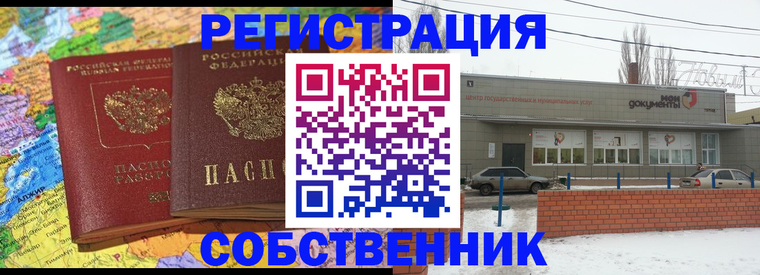 прописка для школы в Сахалинской области